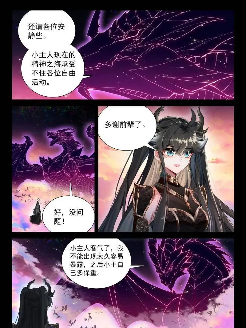 第578话 封闭通道17