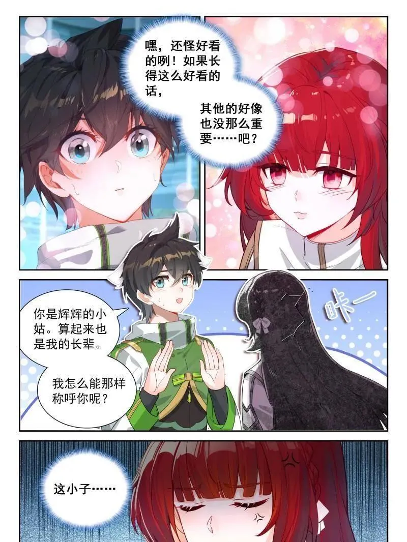 第569话 小姑好！25