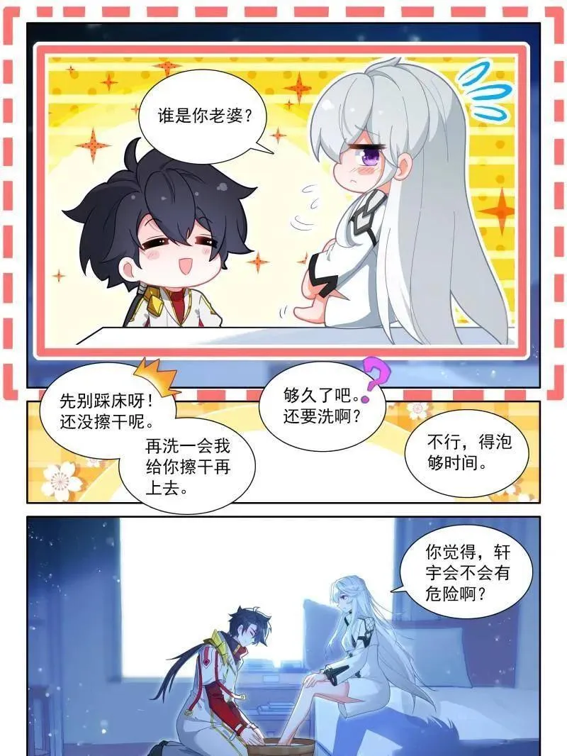 第579话 金银龙王的二人世界25
