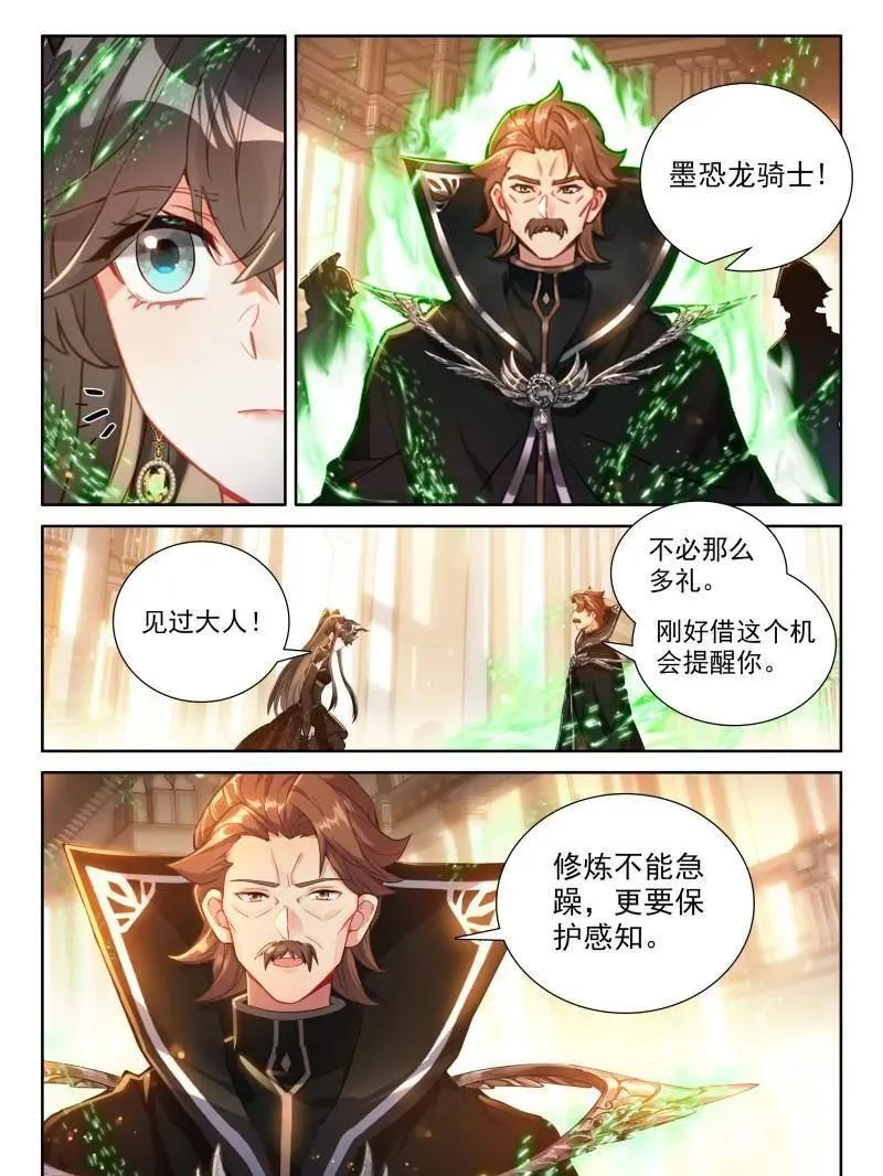 第576话 蓝轩宇的龙力厅23