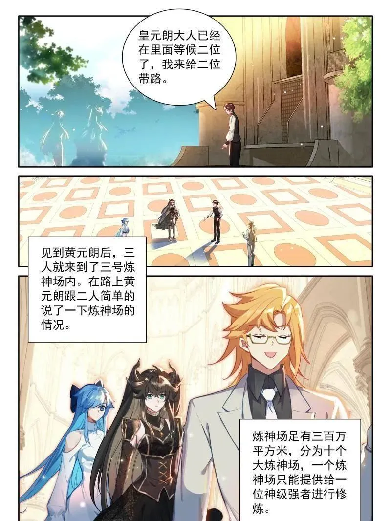第583话 打赌！7