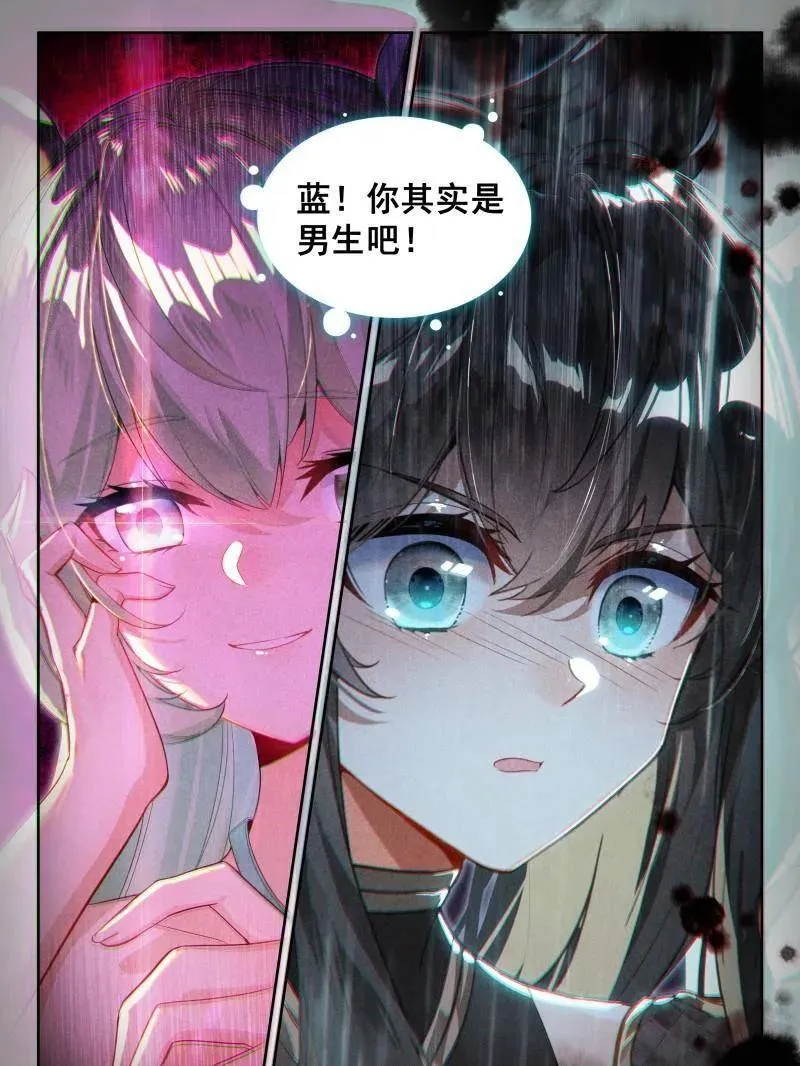 第587话 天养湖，龙天养31