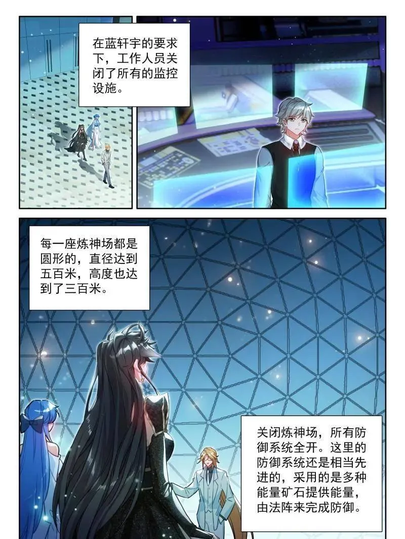 第583话 打赌！9