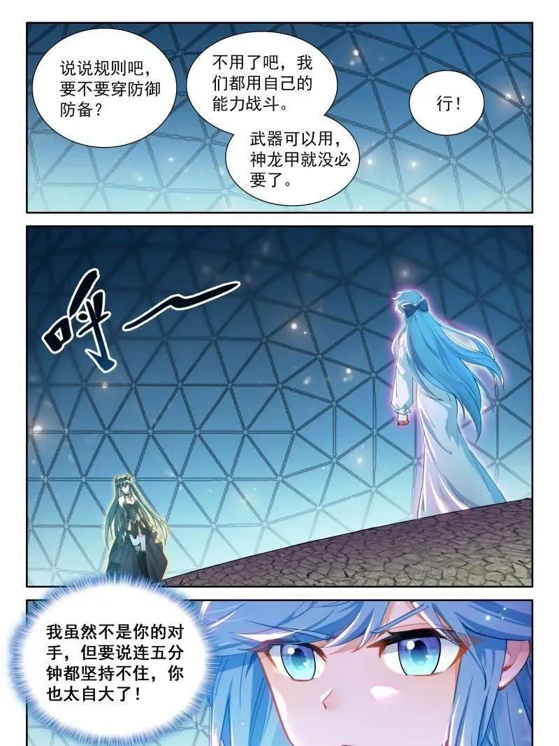 第583话 打赌！21