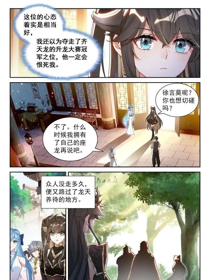 第588话 准备出发31