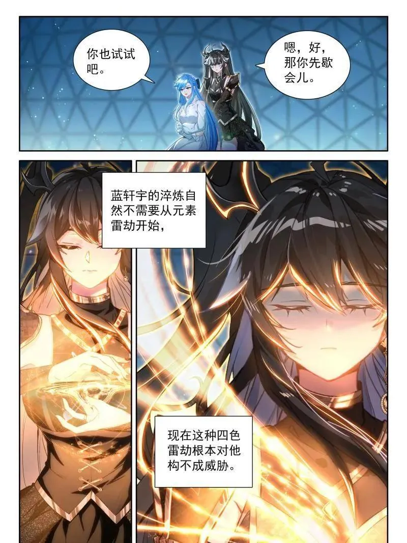 第586话 天龙公馆，天龙精舍11