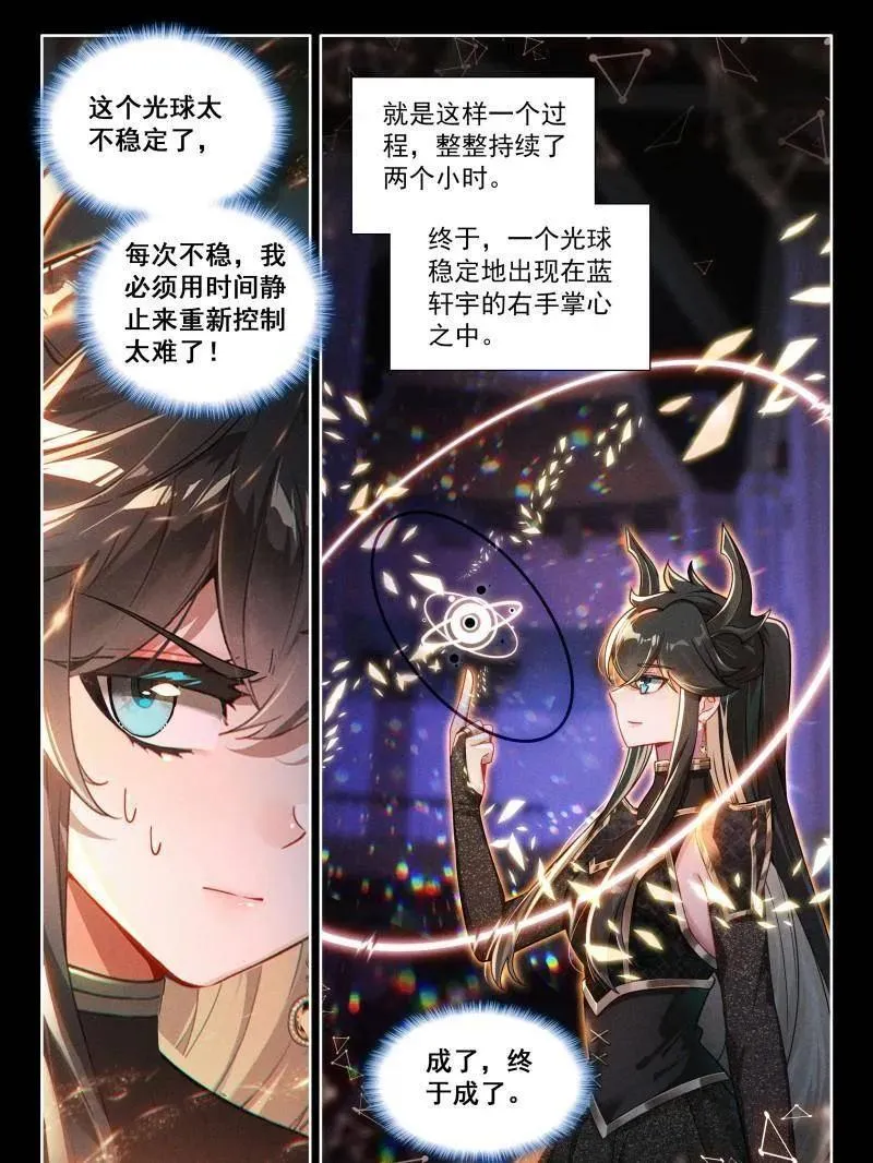第581话 突破，掌心中的光暗神雷23