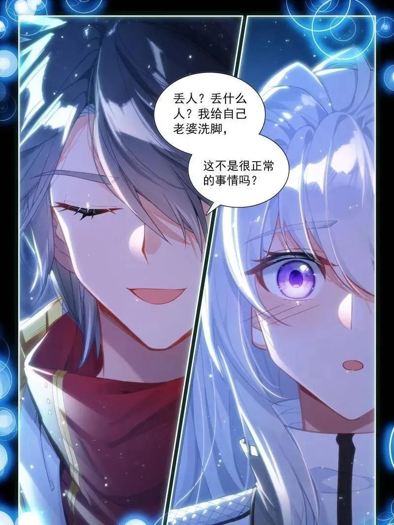 第579话 金银龙王的二人世界23