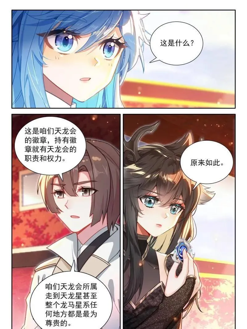 第574话 不要急着突破31
