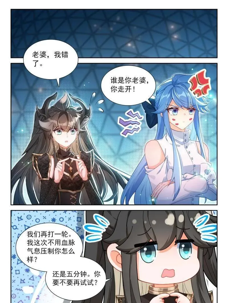 第585话 由外而内的淬炼1