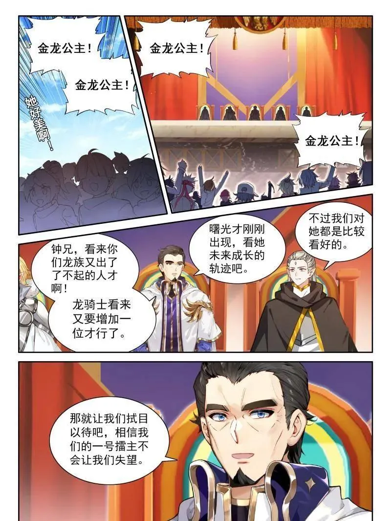 第592话 未来新秀挑战赛23