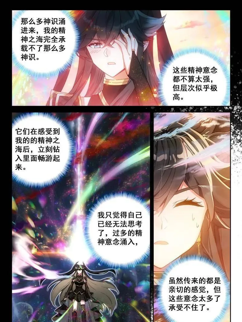 第578话 封闭通道11