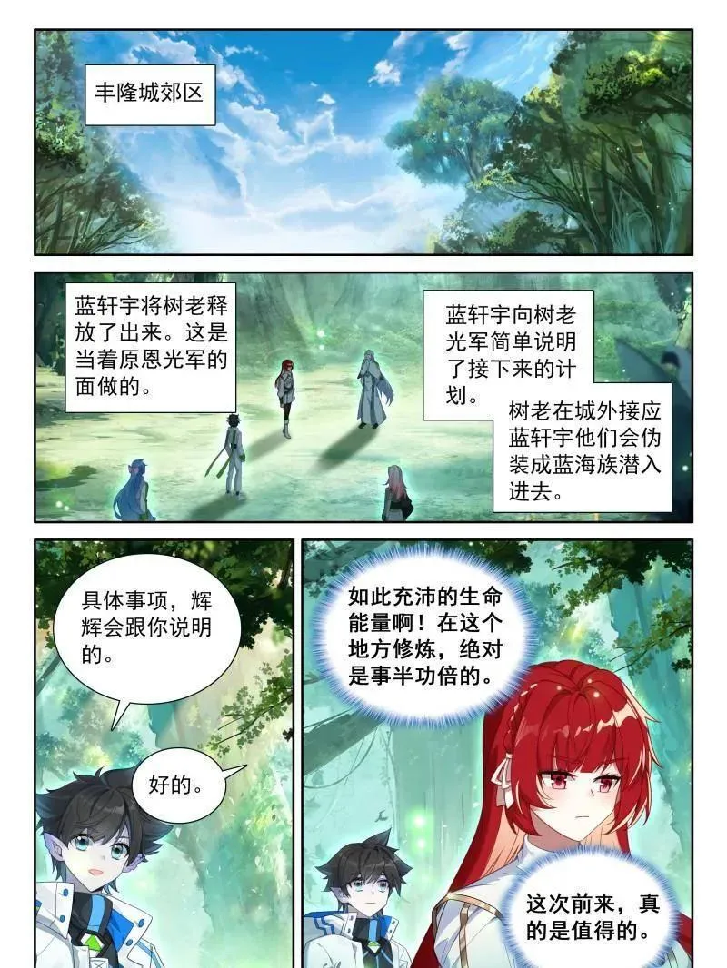第570话 熟悉的天龙星15