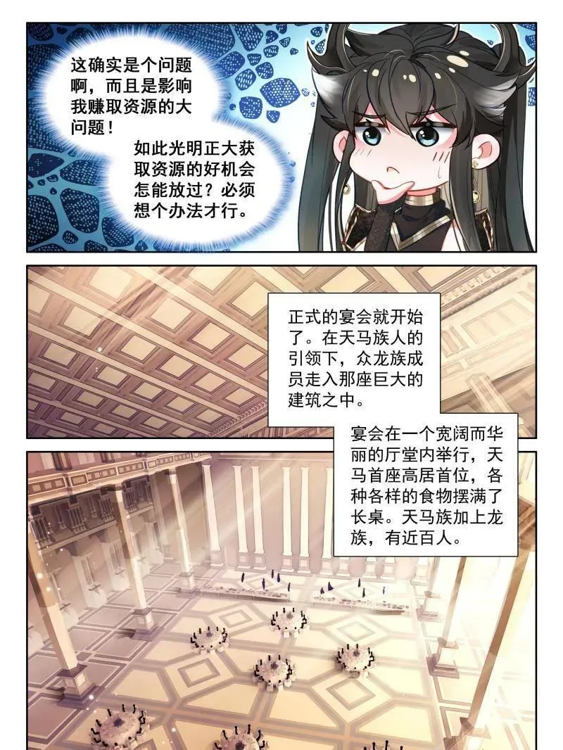 第592话 未来新秀挑战赛5