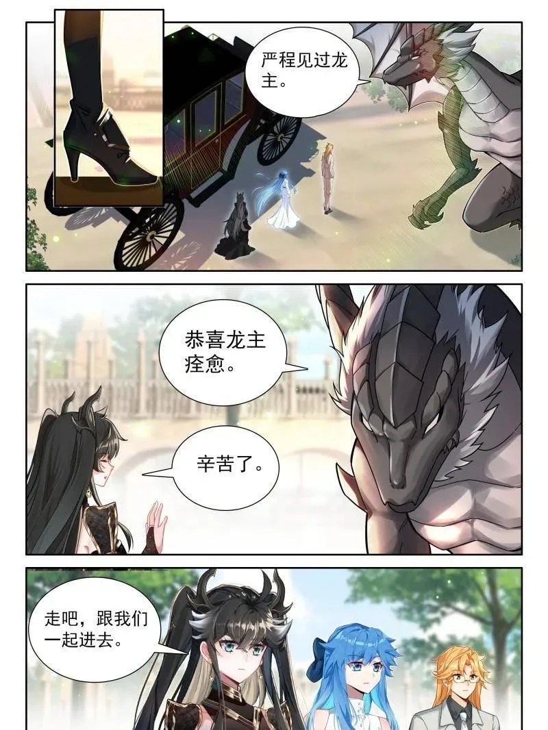 第576话 蓝轩宇的龙力厅9
