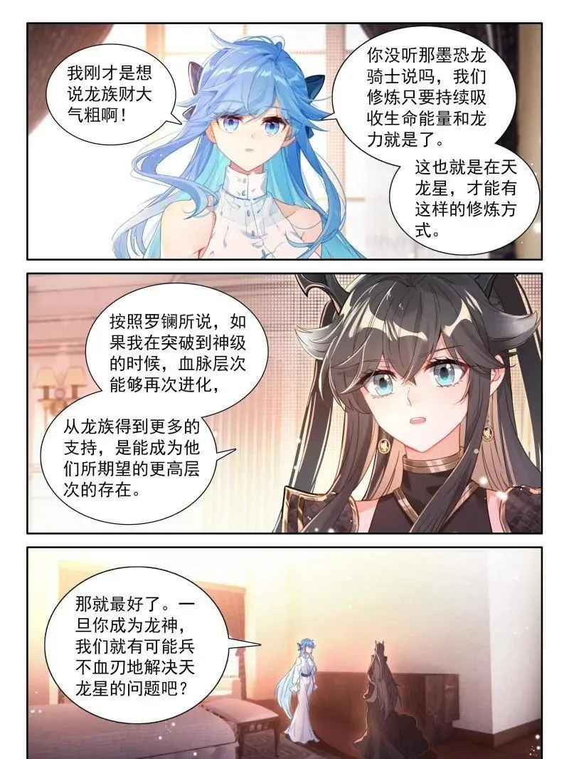 第575话 天龙会徽章25