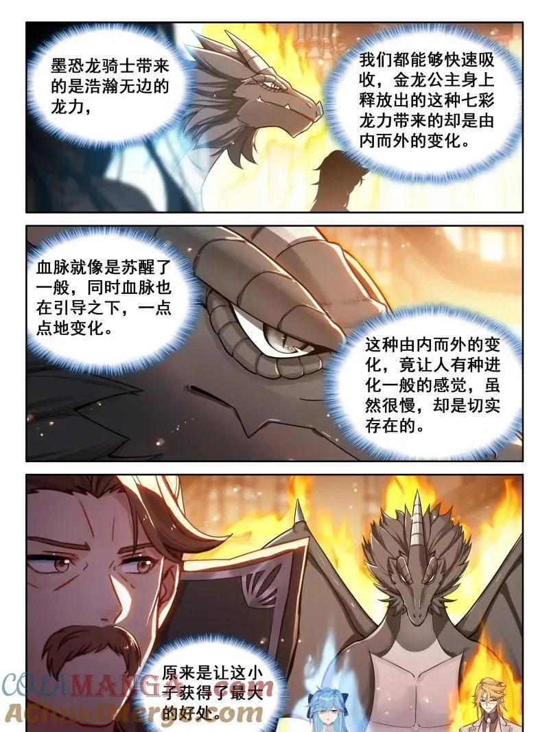 第577话 开厅仪式20