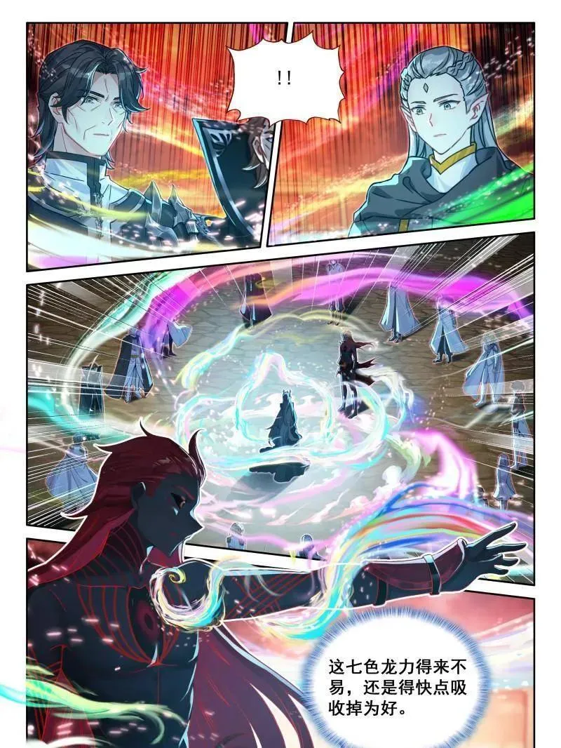 第573话 七彩龙力只能蓝吸收23
