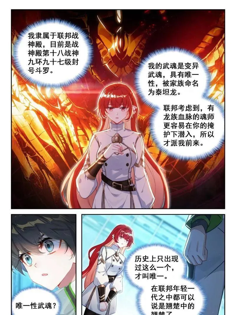 第569话 小姑好！13