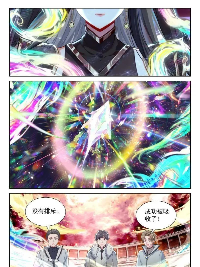 第573话 七彩龙力只能蓝吸收29