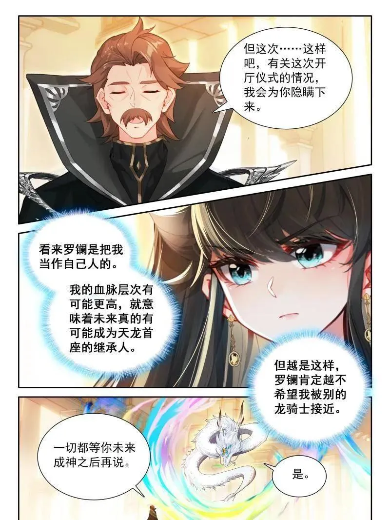 第578话 封闭通道31