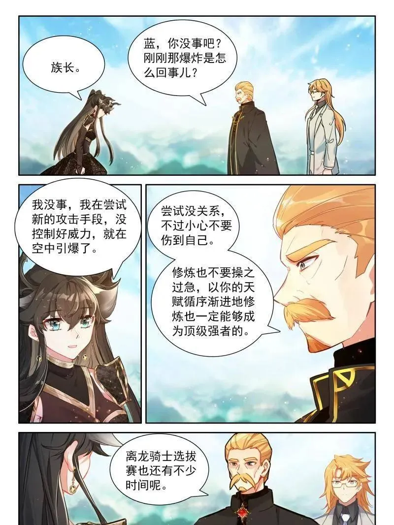 第582话 光暗神雷淬体17