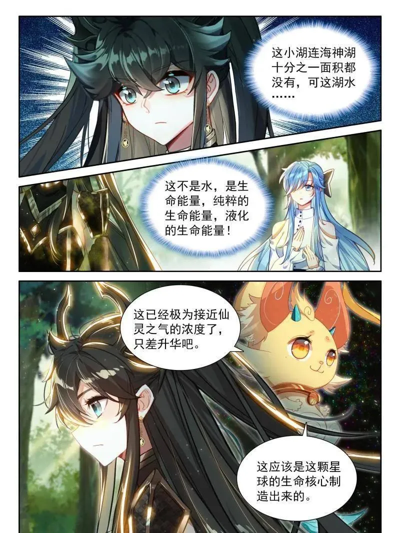 第587话 天养湖，龙天养17