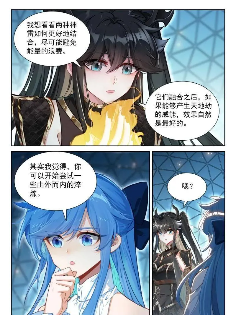 第585话 由外而内的淬炼11