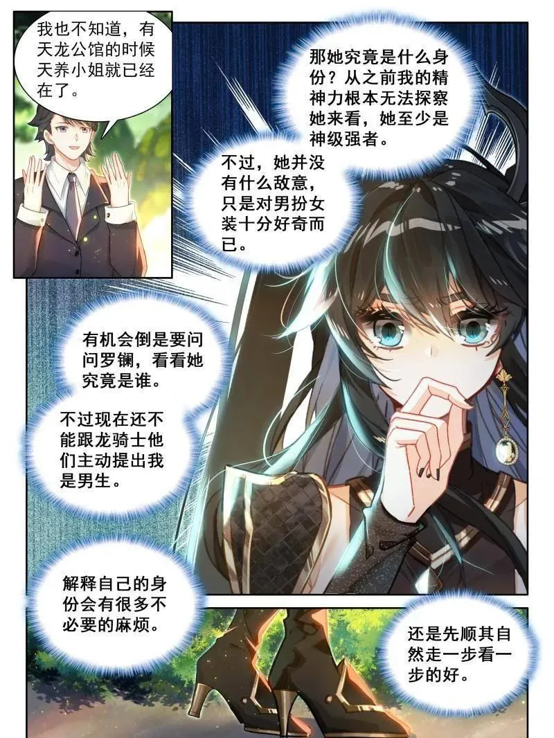 第588话 准备出发9