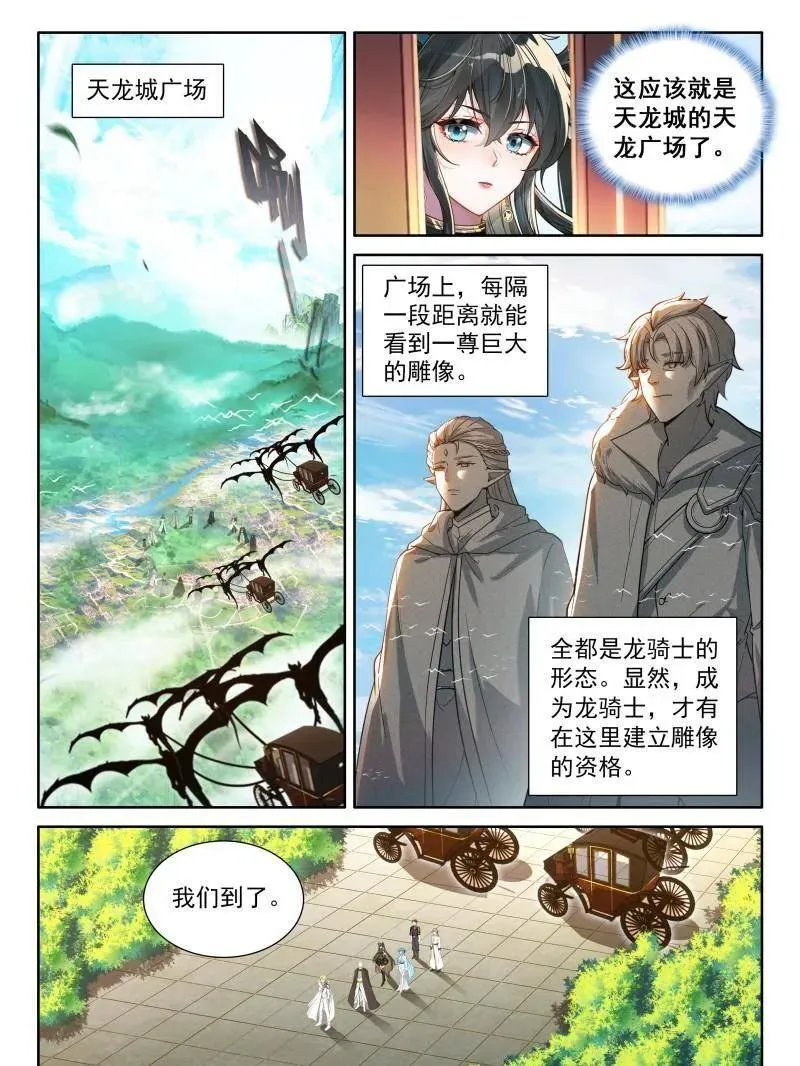 第589话 龙马通道，空间传送5