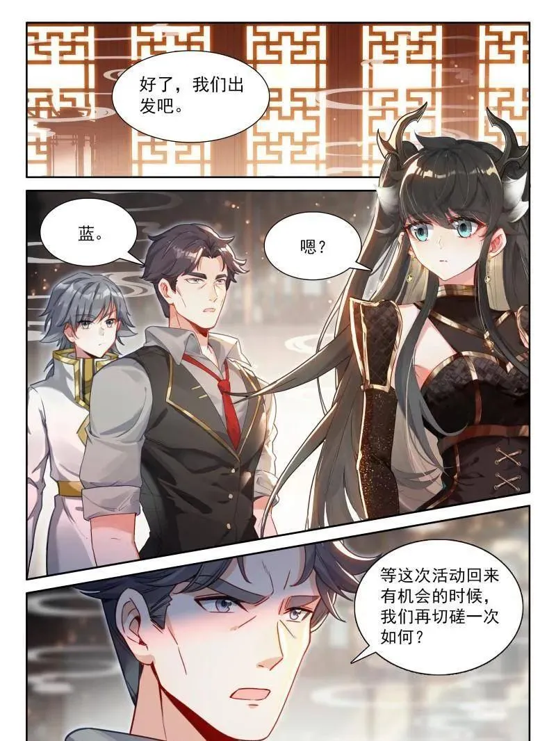 第588话 准备出发27
