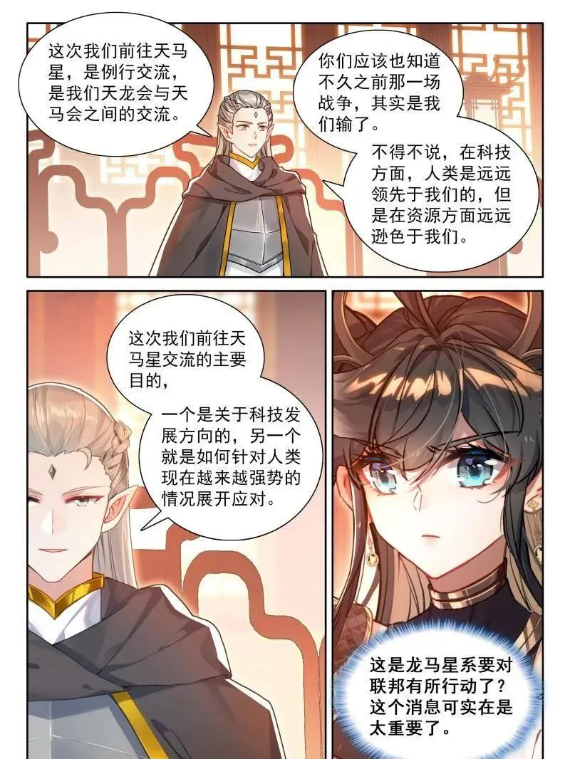 第588话 准备出发17