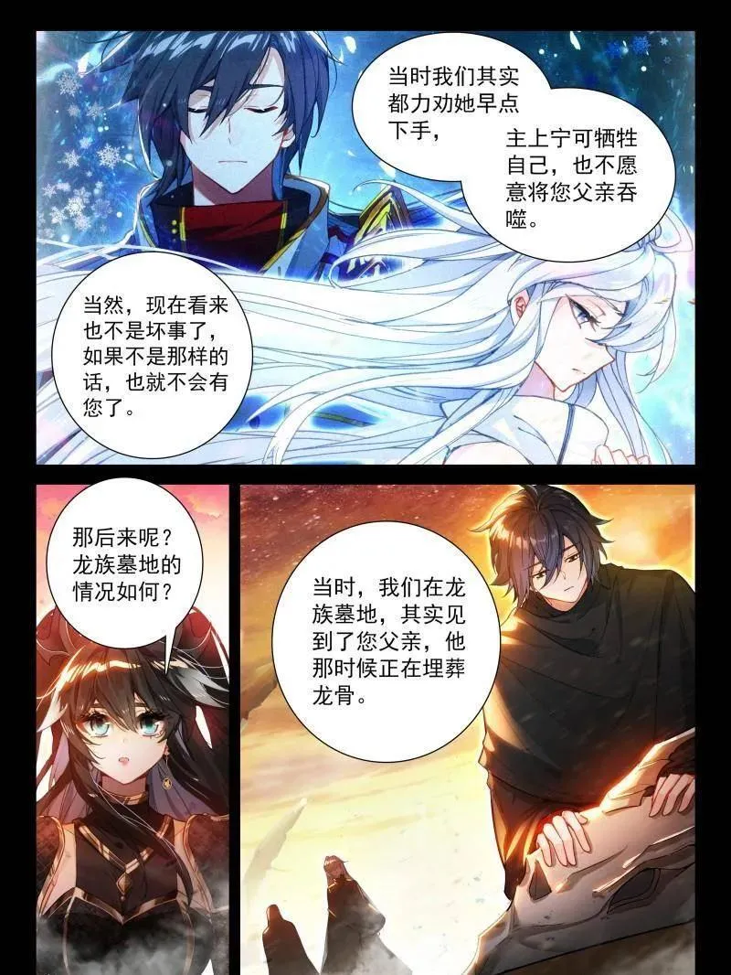 第580话 金银龙王的二人世界（二）25