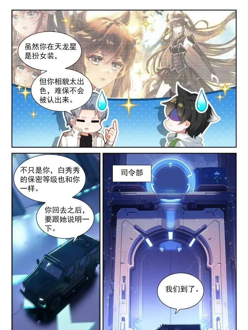 第568话 联邦的奖励23