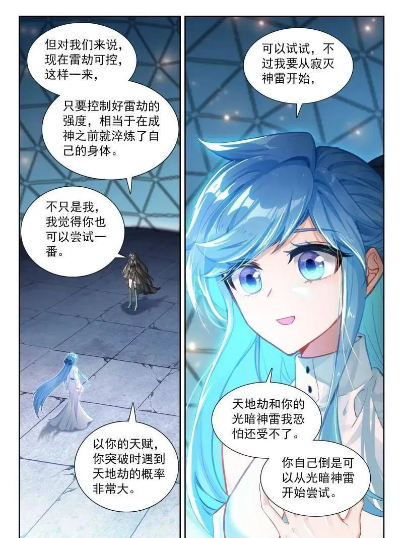 第585话 由外而内的淬炼17