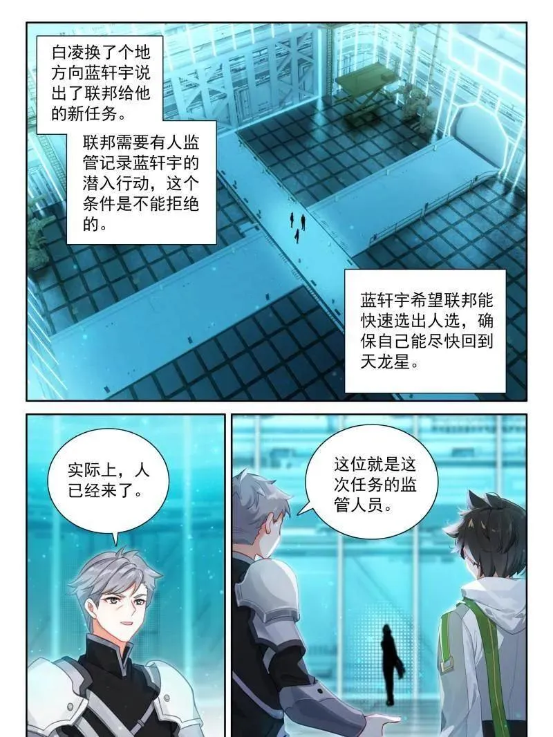 第569话 小姑好！7