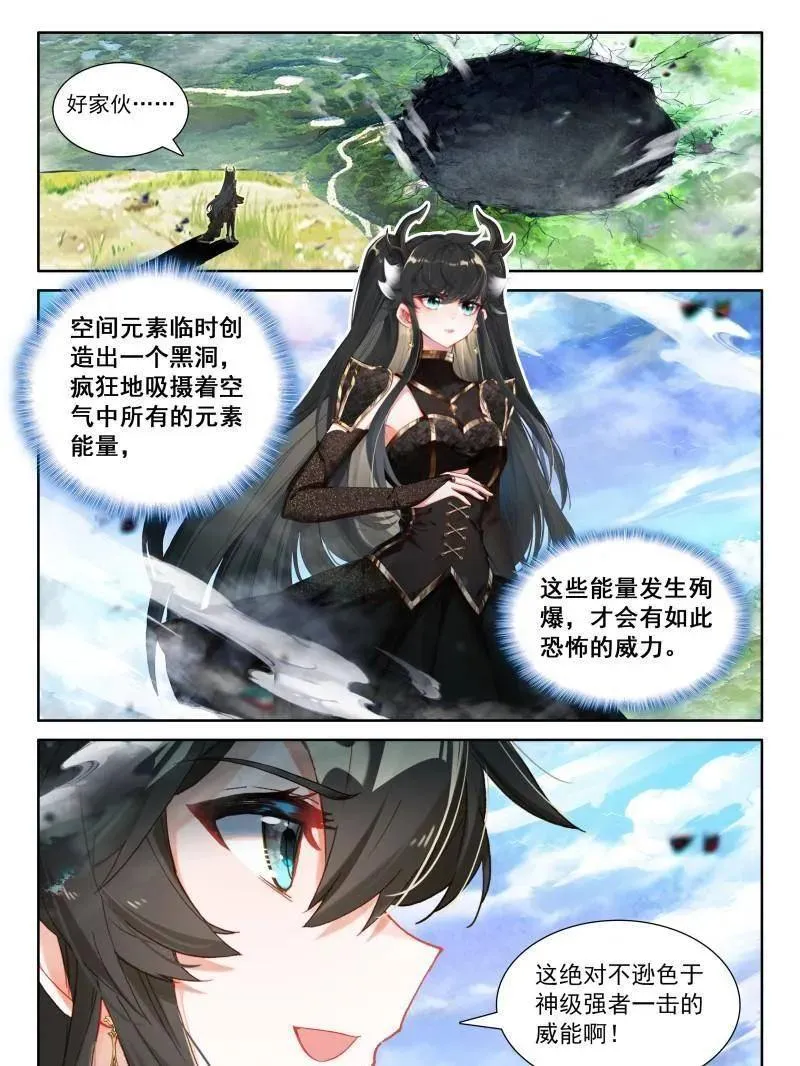 第582话 光暗神雷淬体1