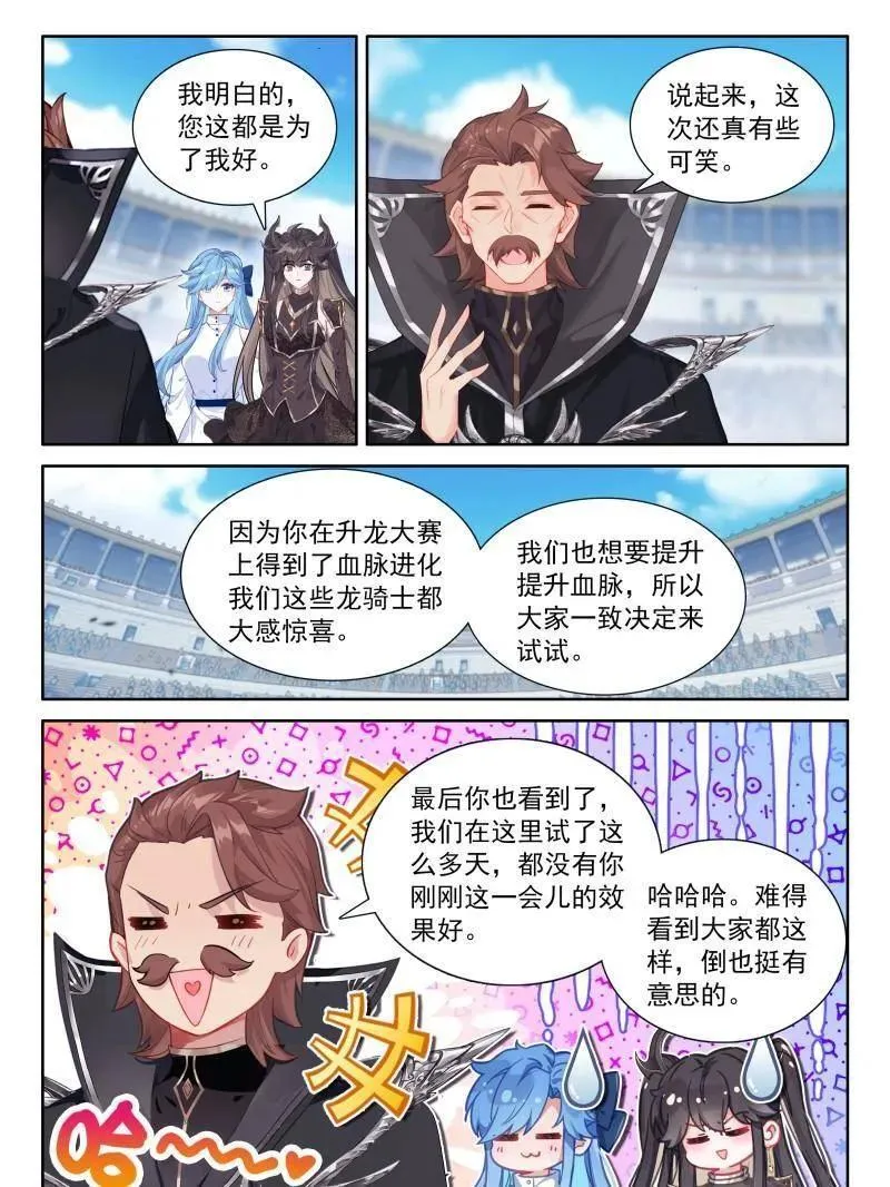 第574话 不要急着突破17