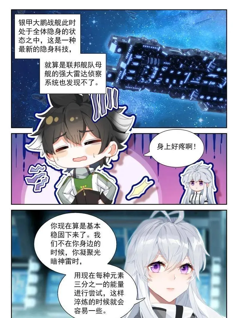 第568话 联邦的奖励3