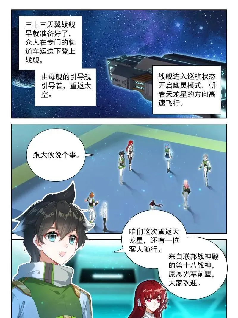 第569话 小姑好！29