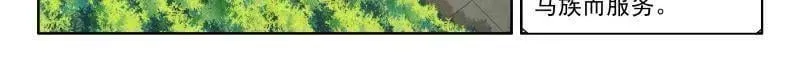 第590话 天马庄园23