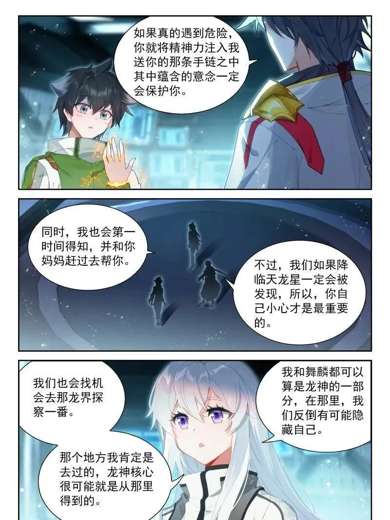 第568话 联邦的奖励9