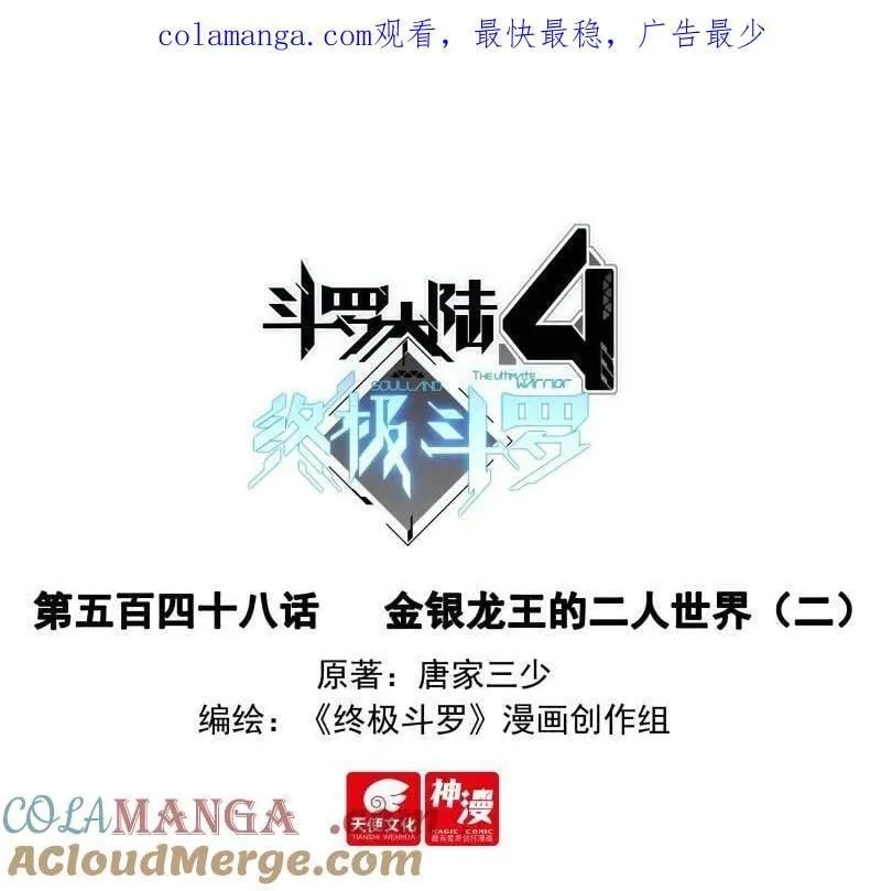 第580话 金银龙王的二人世界（二）0