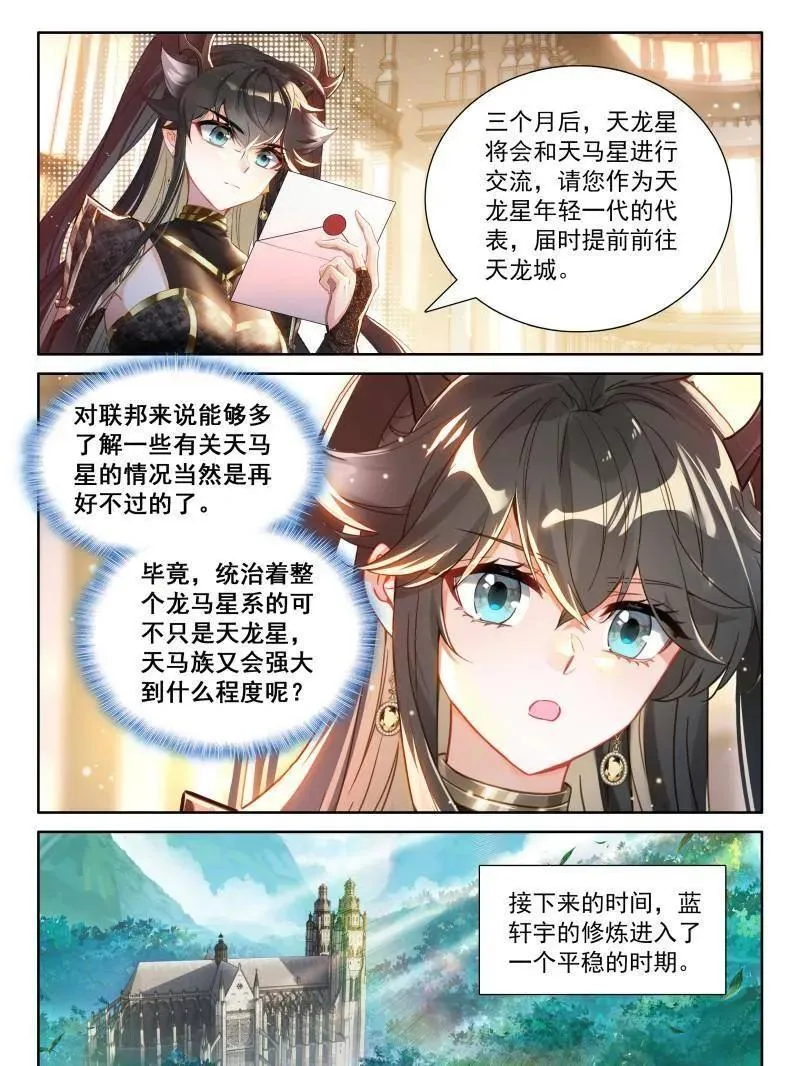 第582话 光暗神雷淬体25