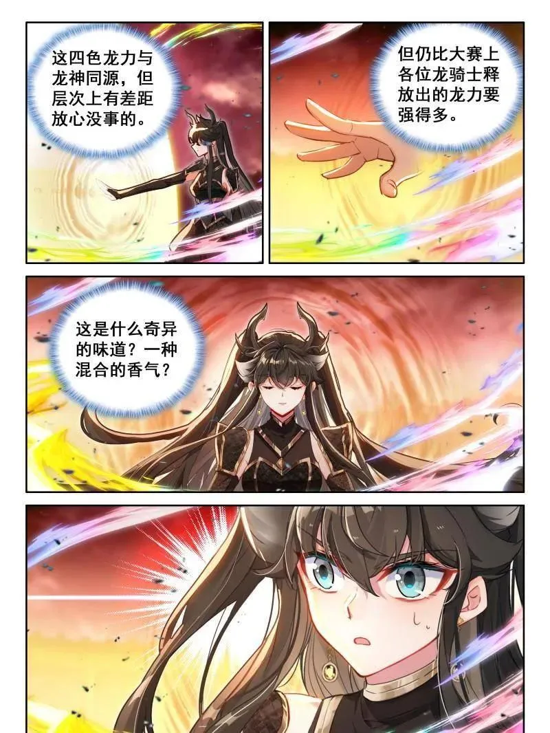 第572话 升龙台上不健康的龙骑士们21