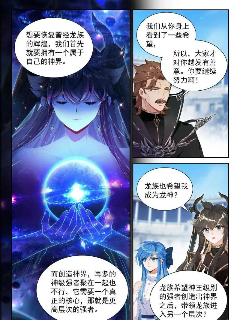 第574话 不要急着突破23