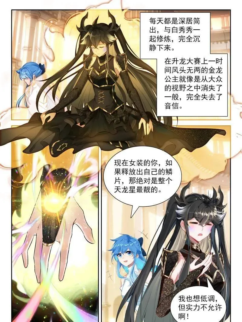 第582话 光暗神雷淬体27