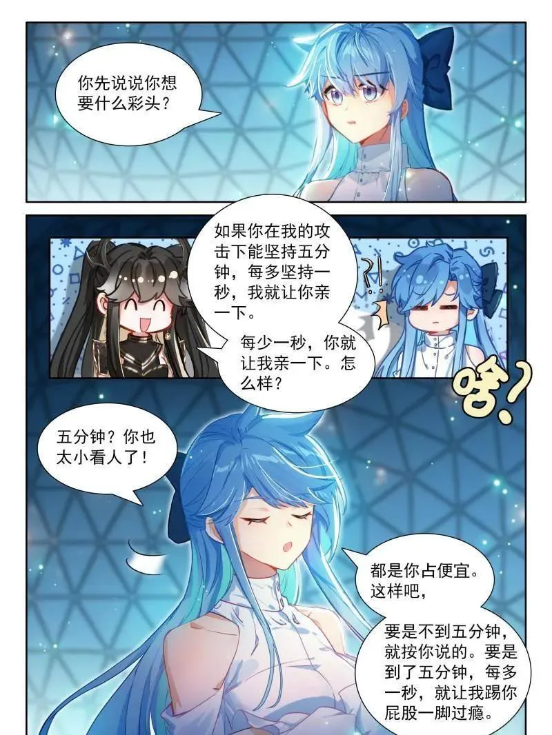 第583话 打赌！17