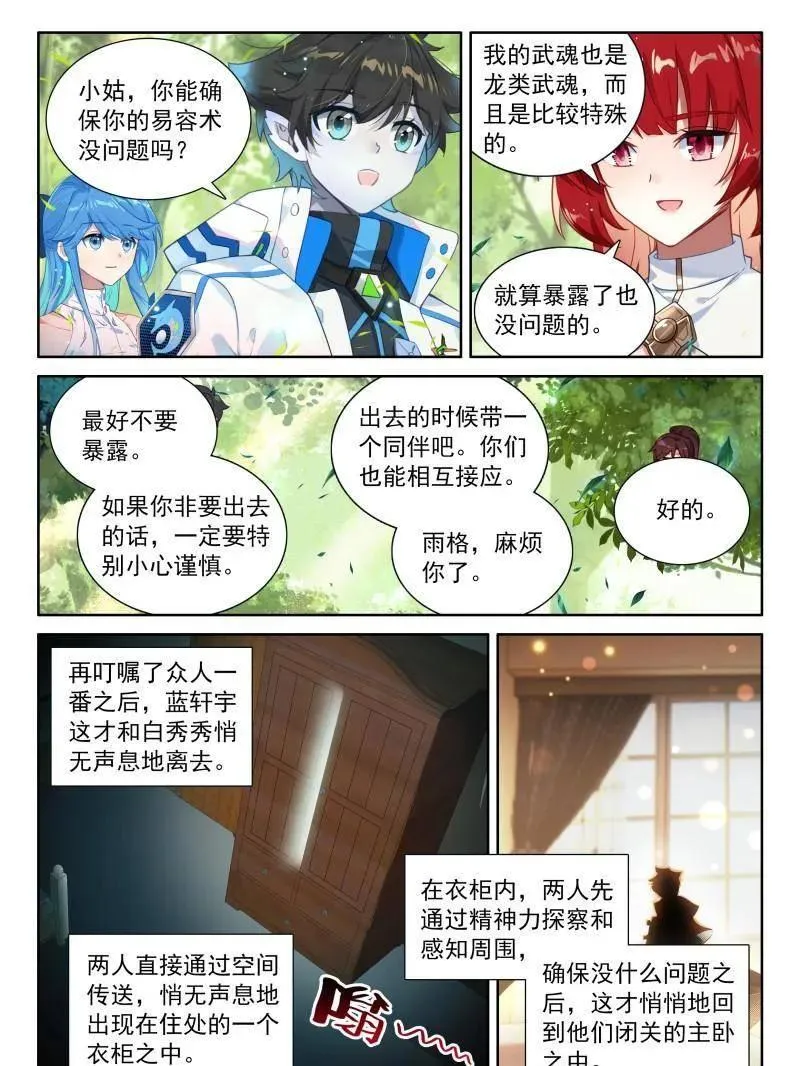 第570话 熟悉的天龙星19