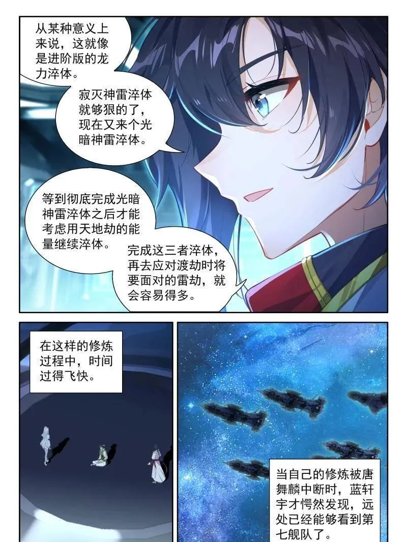 第568话 联邦的奖励1